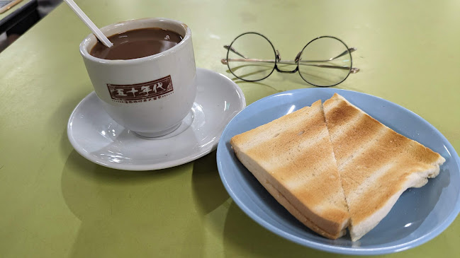 The 1950's Coffee “五十年代”