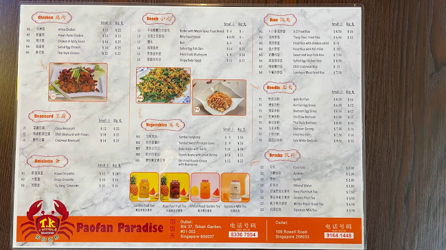 Paofan Paradise 泡饭天 - T.K Kitchen Restaurant