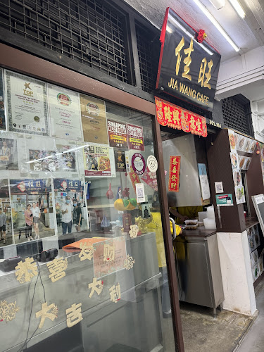 Jia Wang Cafe - Singapore