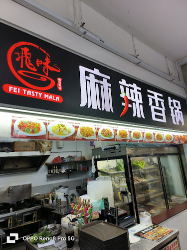 Fei Tasty Mala 飞味麻辣香锅
