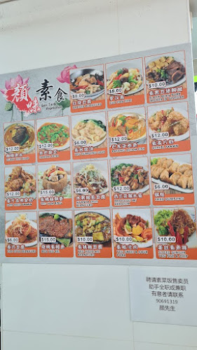 Gan Taste Vegetarian