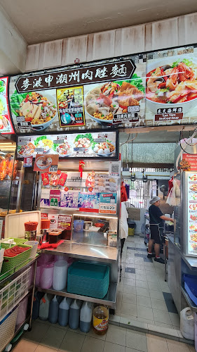 MACPHERSON BAK CHOR MEE - Hospitality and gastronomy