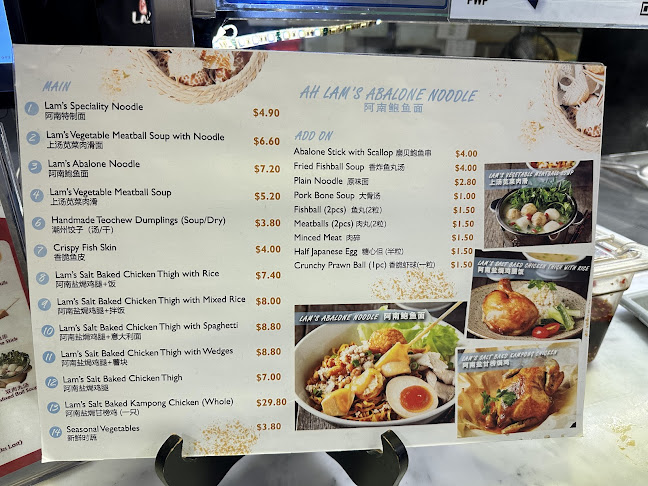 Lam's Noodle & Salt Baked Chicken @ Parkway Parade - Hospitality and gastronomy