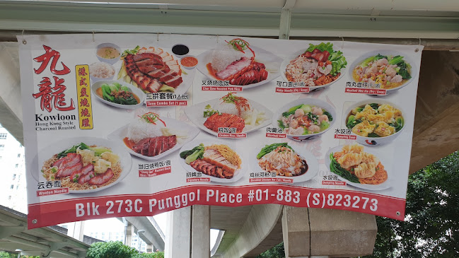 Opinii despre Kowloon Hong Kong Style Charcoal Roasted în Singapore - Hospitality and gastronomy