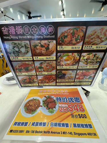 Opinii despre HONG KONG STREET MING ZHONG SEAFOOD 香港街(民众)海鲜 în Singapore - Hospitality and gastronomy