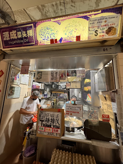 源成菜头粿 Yuan Cheng Fried Carrot Cake