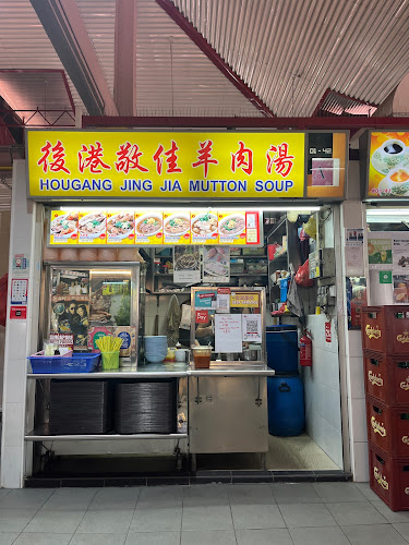 Opinii despre Hougang Jingjia Mutton Soup#01-42 în Singapore - Hospitality and gastronomy