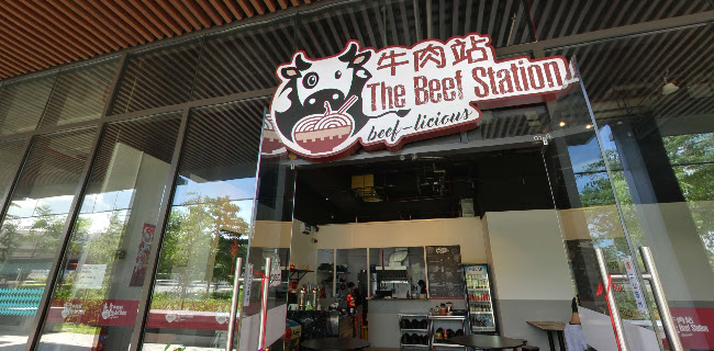 The Beef Station 牛肉站