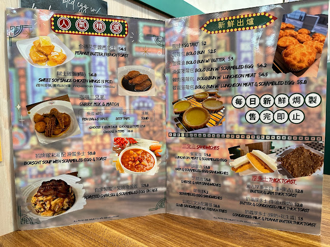 Comentarii opinii despre Hong Kong Cha Kee 香港茶記