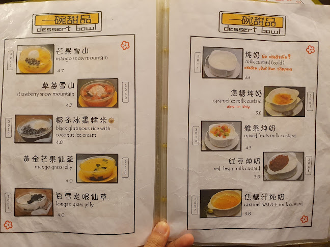 Comentarii opinii despre Dessert Bowl