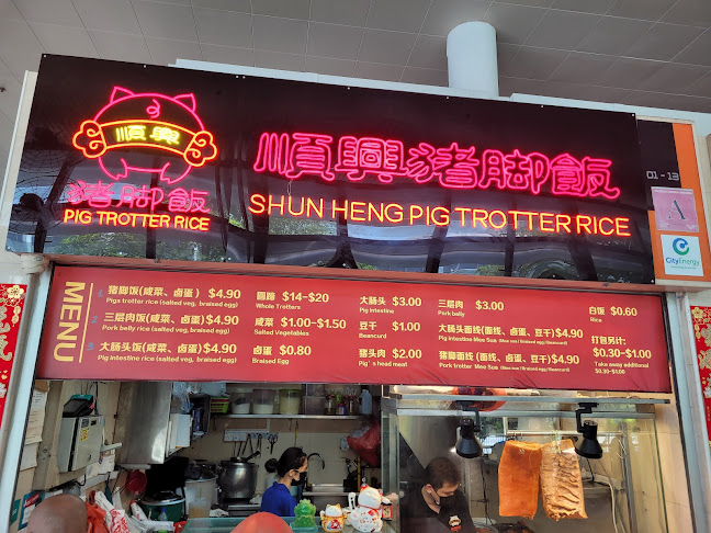 Shun Heng Pig Trotter Rice - Singapore