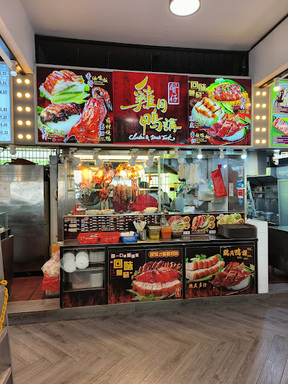 Chicken and Duck Talk 賢仔港式烧腊