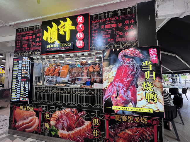 Opinii despre 瞬沣港式烧腊 Shun Feng Roasted Delight în Singapore - Hospitality and gastronomy