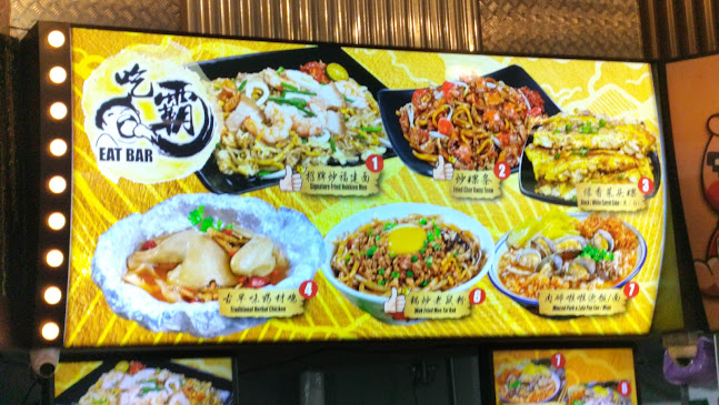 Opinii despre EAT BAR 来吧吃霸 în Singapore - Hospitality and gastronomy