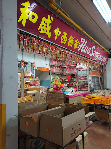 Hua Seng Confectionery - Hospitality and gastronomy