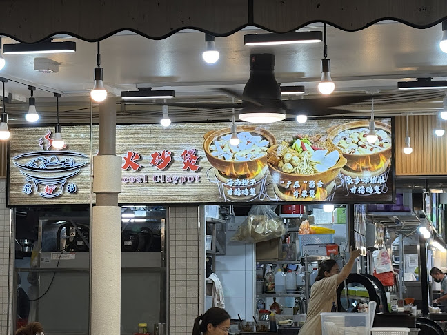 Lu Ding Ji Charcoal Claypot Chicken Steamboat