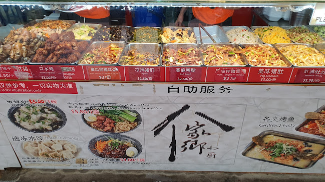 Jia Xiang Xiao Chu 家乡凉拌菜 - Chinatown - Singapore