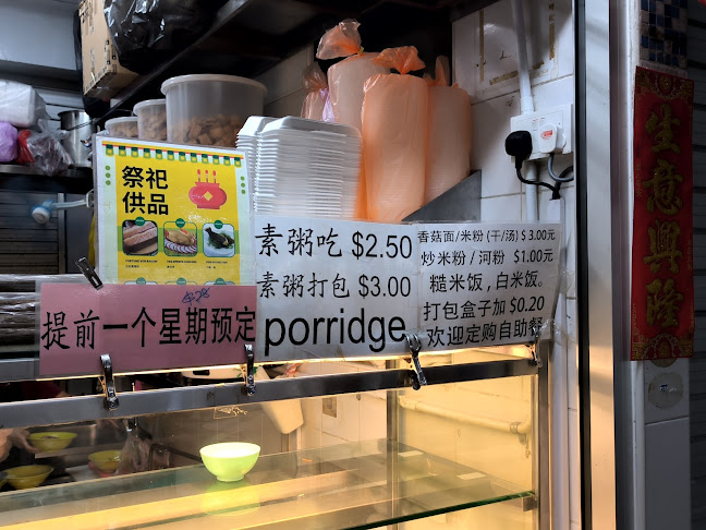 Ru Yi Vegetarian 如意素食 - Singapore