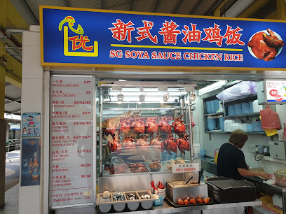 SG Soya Sauce Chicken Rice