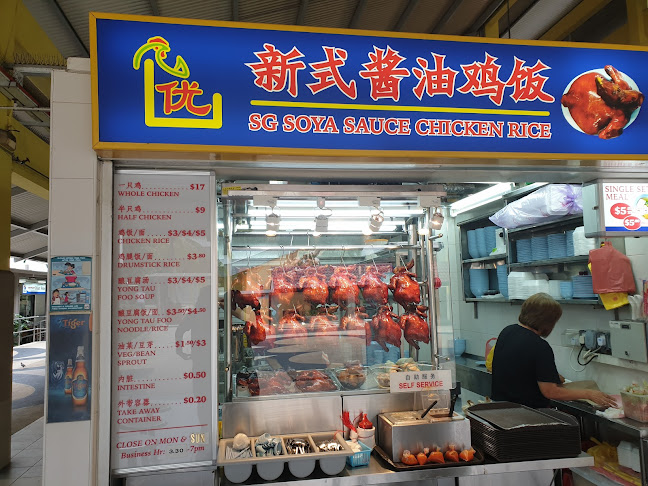 SG Soya Sauce Chicken Rice
