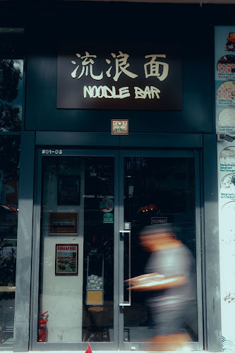 Liu Lang Mian Noodle Bar