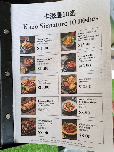 Opinii despre Kazo Cafe 卡滋屋 - Tanjong Katong în Singapore - Hospitality and gastronomy