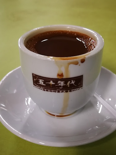 The 1950's Coffee “五十年代” - Singapore