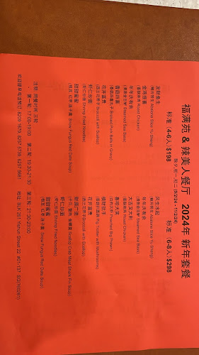 Fu Man Yuan Restaurant