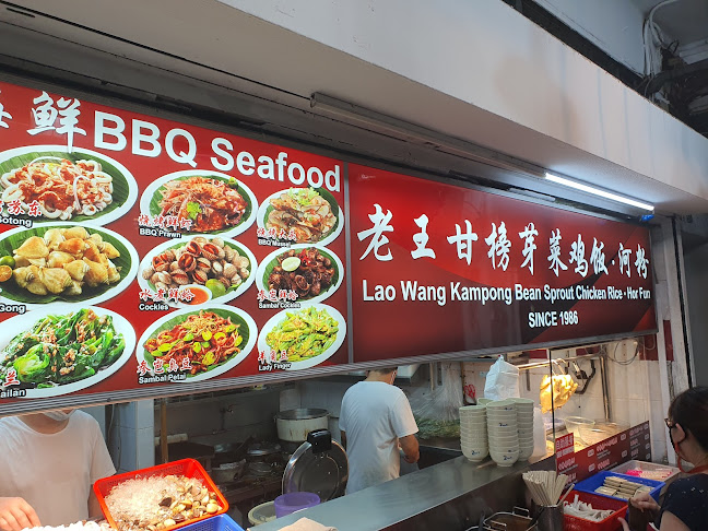 Opinii despre Lao Wang Kampong Bean Sprout Chicken Rice Hor Fun în Singapore - Hospitality and gastronomy