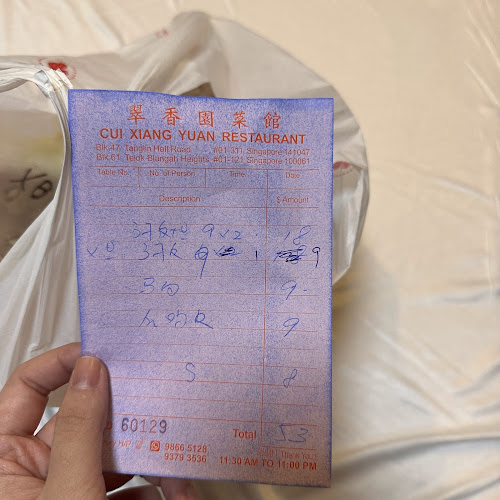 Cui Xiang Yuan Restaurant 翠香园餐馆