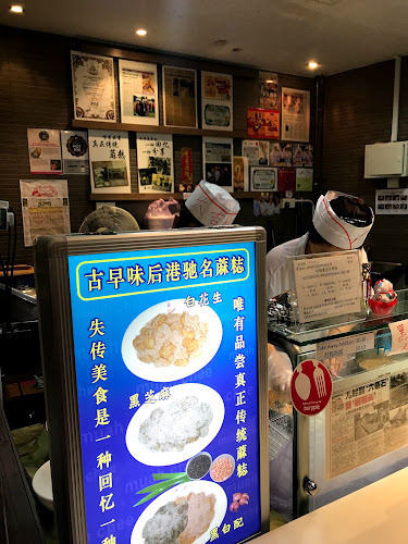 Hougang 6 Miles Famous Muah Chee - Hospitality and gastronomy