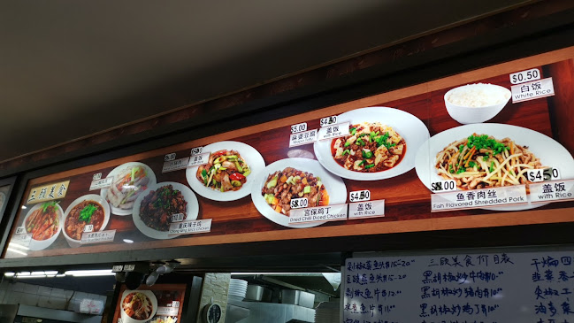 Opinii despre San Gu Cuisine în Singapore - Hospitality and gastronomy