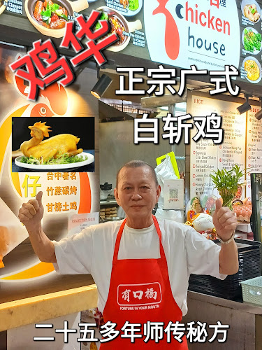 Comentarii opinii despre Chicken House 鸡吉屋