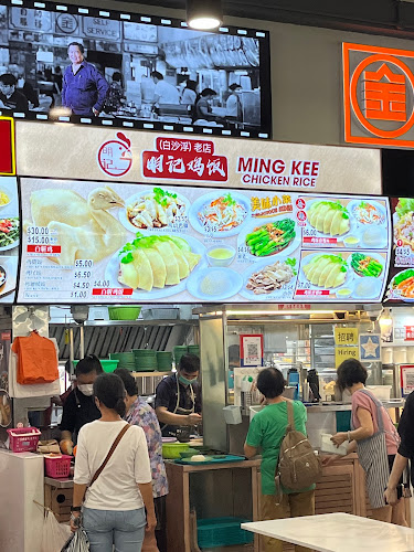 Ming Kee Chicken Rice