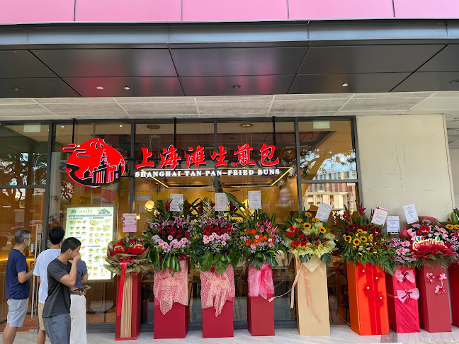 Shanghai Tan Pan-fried Bun 上海滩生煎包