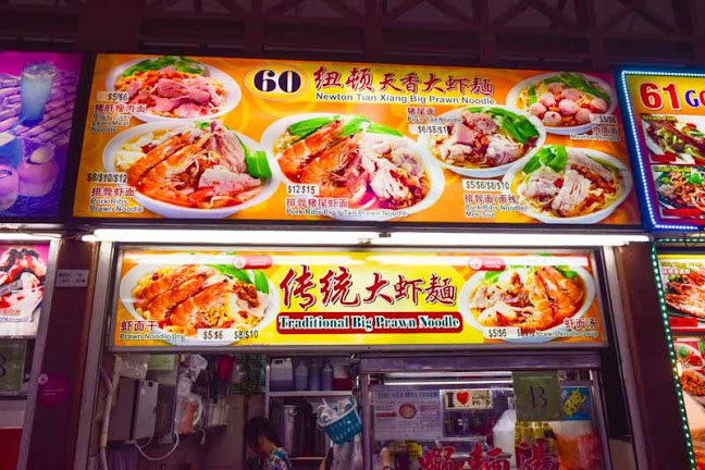 Newton Tian Xiang Big Prawn Noodle - Hospitality and gastronomy
