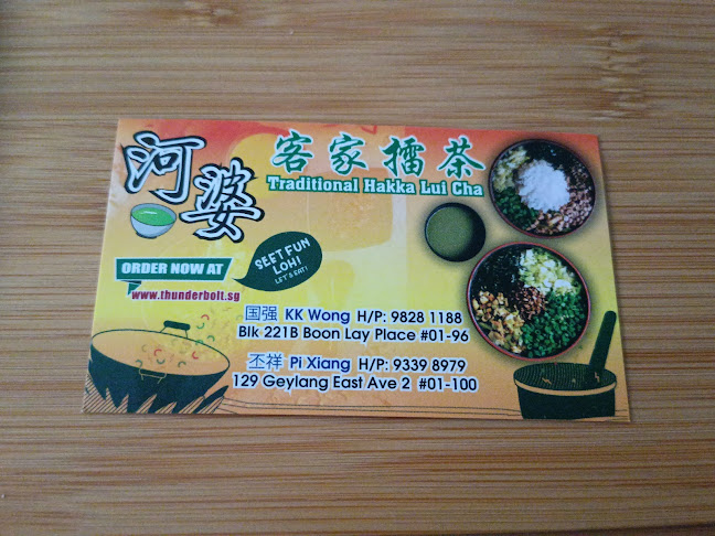 Boon Lay Traditional Hakka Lui Cha