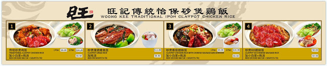 Comentarii opinii despre Woong Kee Traditional Ipoh Claypot Chicken Rice (AMK)