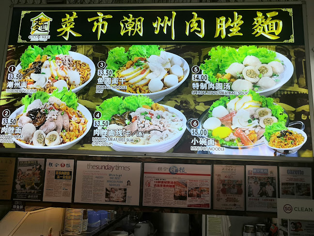 Chai Chee Noodle Village