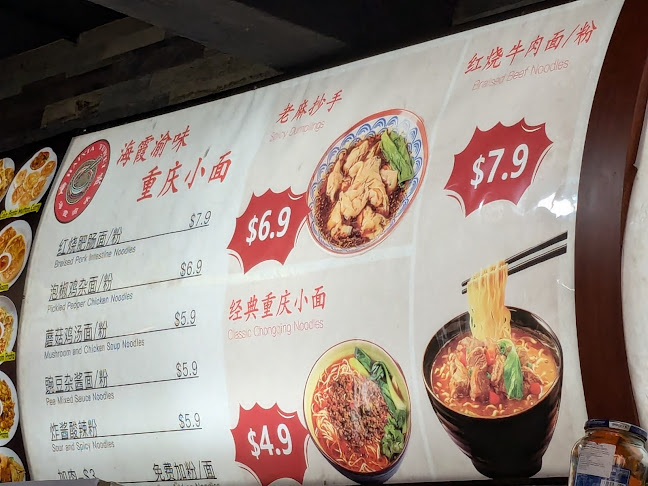 Haixia Yuwei 海霞渝味