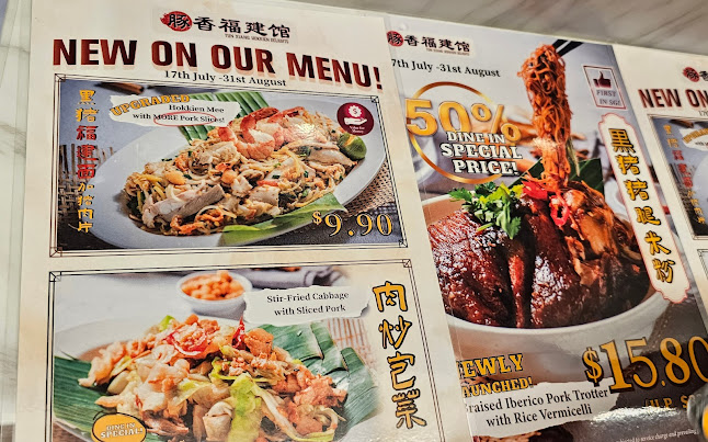 Tun Xiang Hokkien Delights - Singapore