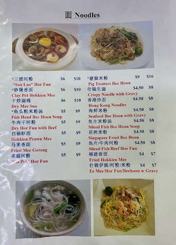 Comentarii opinii despre Jia Wang Cafe