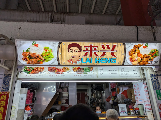 Lai Heng Economical Mixed Veg Rice 来兴菜饭 (#01-07) - Singapore