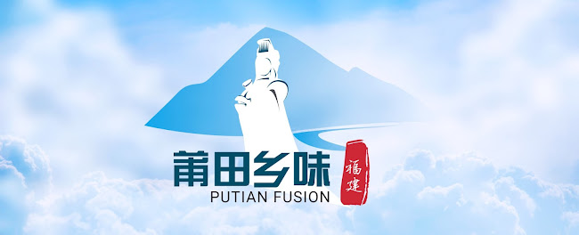 Opinii despre Putian Fusion 莆田乡味 (Bedok) în Singapore - Hospitality and gastronomy