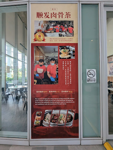 Opinii despre Soon Huat (JB) Bak Kut Teh în Singapore - Hospitality and gastronomy