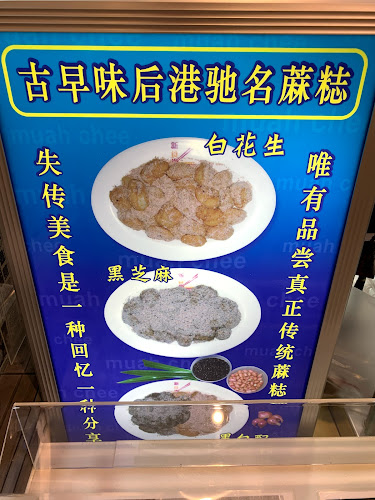 Hougang 6 Miles Famous Muah Chee