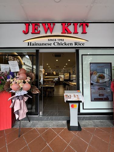 Jew Kit Hainanese Chicken Rice