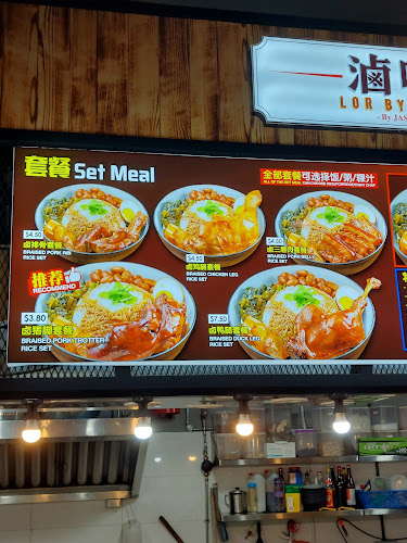 Lor by Lor 卤味 - Singapore