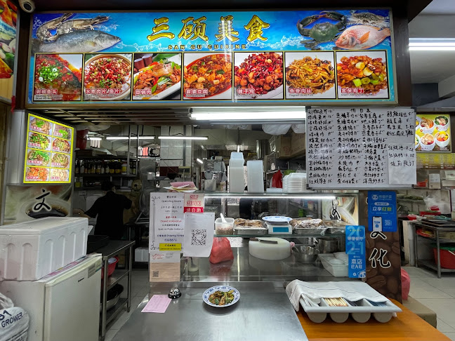 San Gu Cuisine - Hospitality and gastronomy