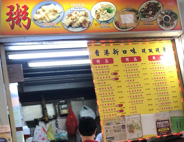 香港新口味 Xiang Gang Xin Kou Wei - Hospitality and gastronomy